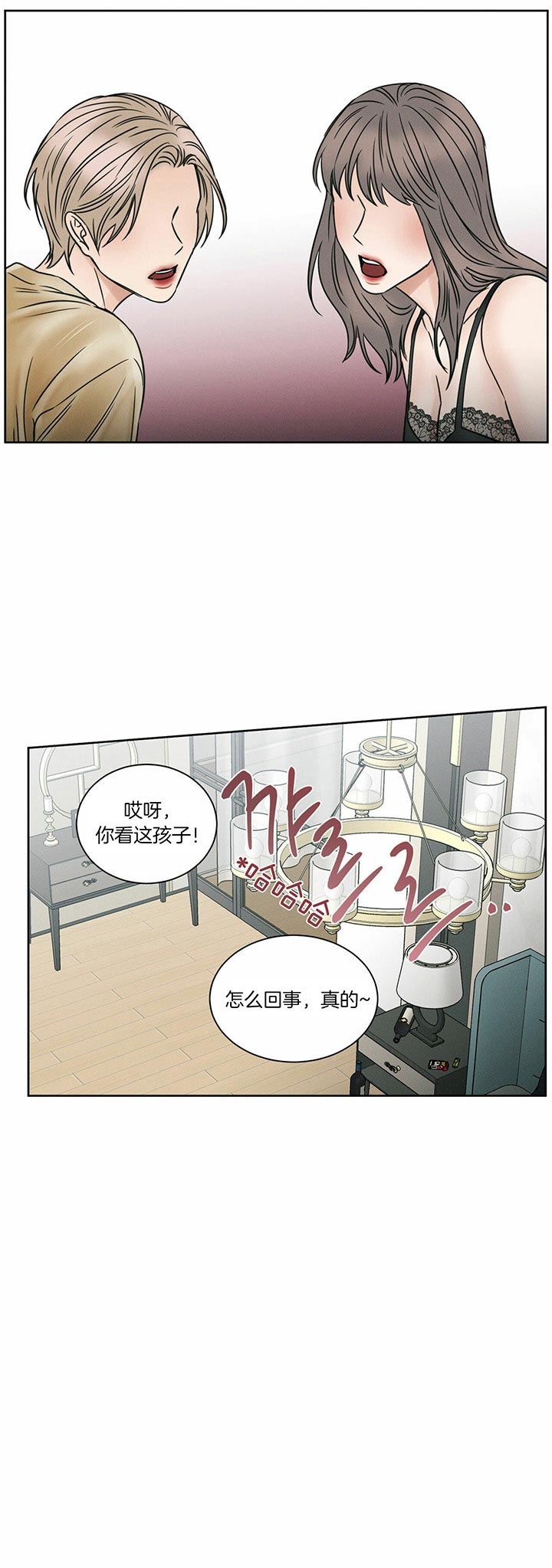 《无边囚笼 》漫画最新章节第31话免费下拉式在线观看章节第【14】张图片