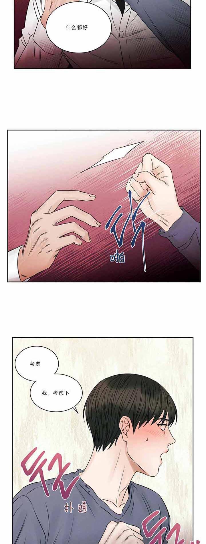 《无边囚笼 》漫画最新章节第40话免费下拉式在线观看章节第【16】张图片