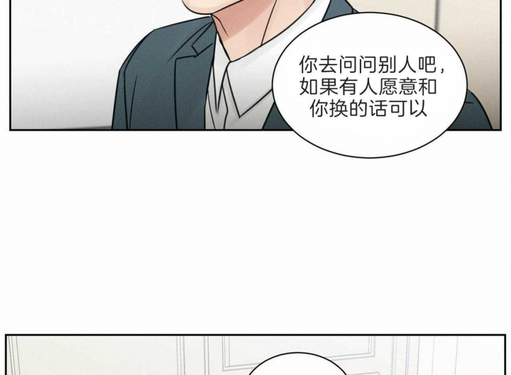 《无边囚笼 》漫画最新章节第58话免费下拉式在线观看章节第【36】张图片