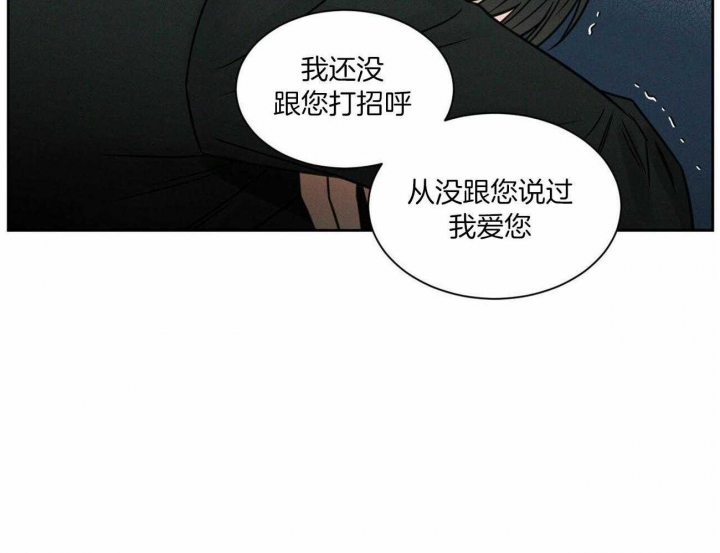 《无边囚笼 》漫画最新章节第83话免费下拉式在线观看章节第【52】张图片