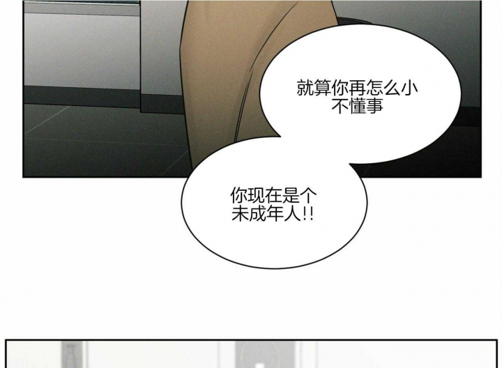 《无边囚笼 》漫画最新章节第71话免费下拉式在线观看章节第【40】张图片