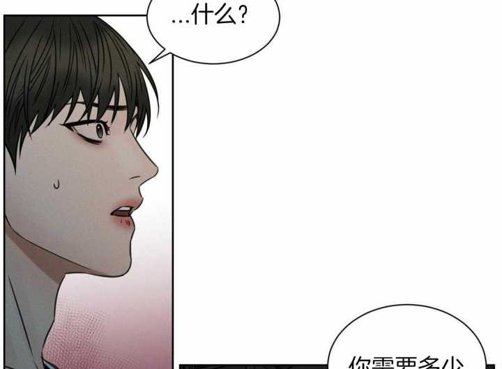 《无边囚笼 》漫画最新章节第88话免费下拉式在线观看章节第【12】张图片