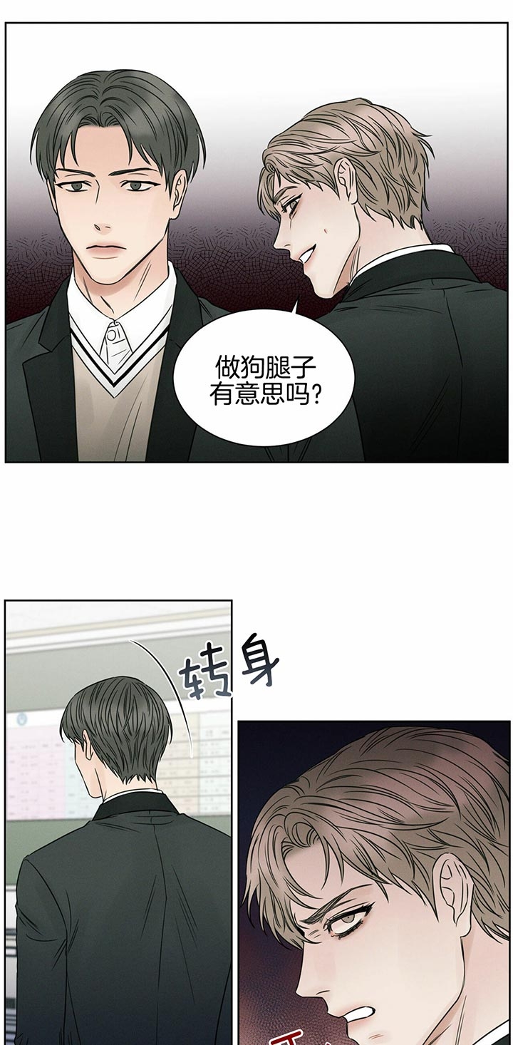 《无边囚笼 》漫画最新章节第32话免费下拉式在线观看章节第【6】张图片