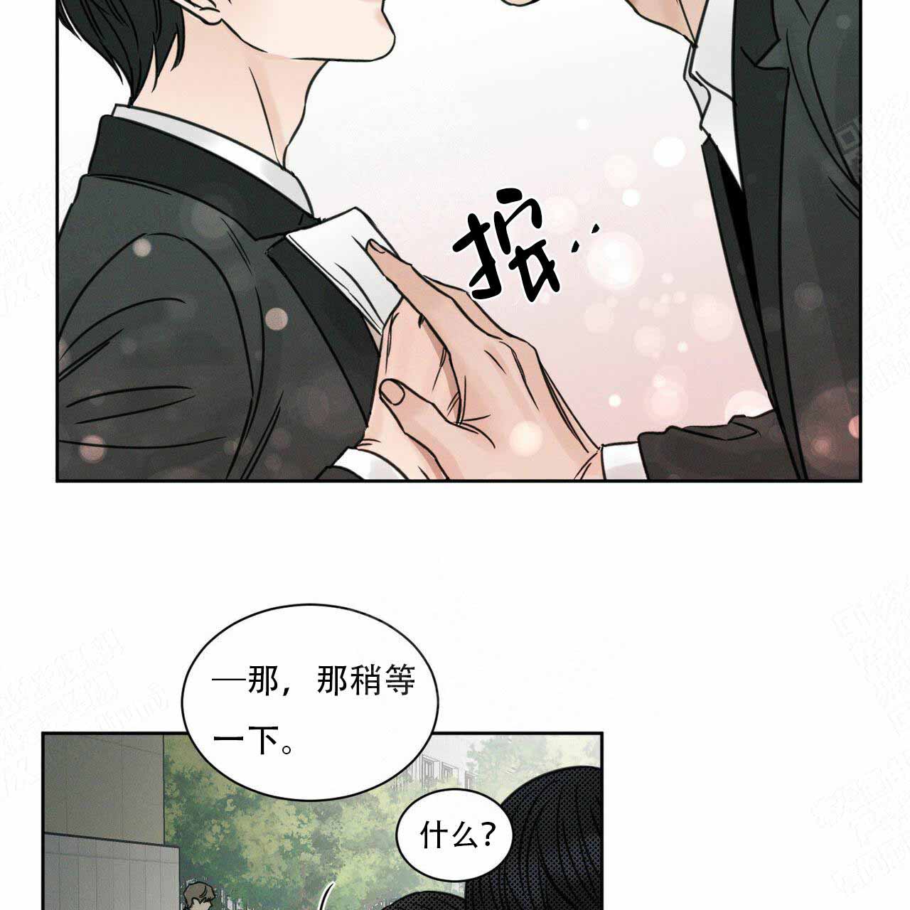 《无边囚笼 》漫画最新章节第5话免费下拉式在线观看章节第【20】张图片