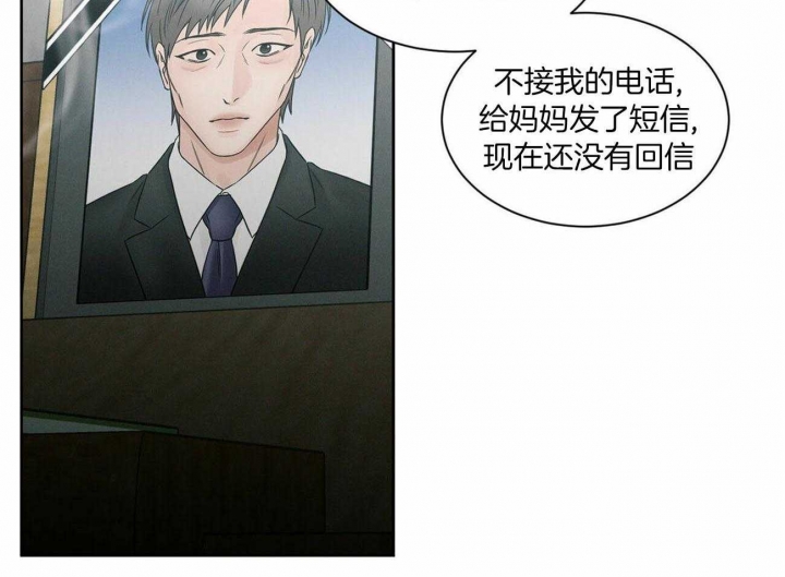 《无边囚笼 》漫画最新章节第83话免费下拉式在线观看章节第【40】张图片