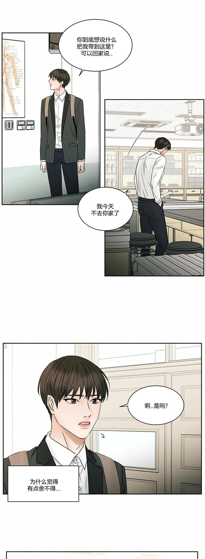 《无边囚笼 》漫画最新章节第42话免费下拉式在线观看章节第【5】张图片