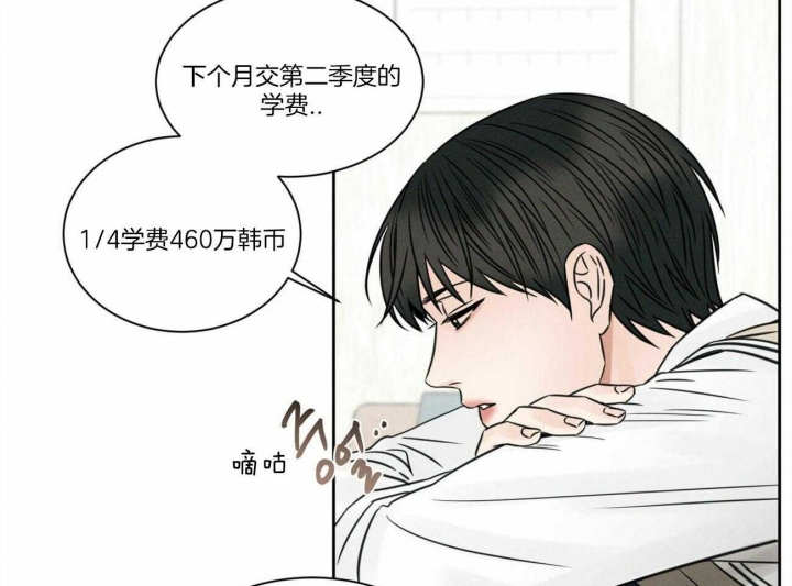 《无边囚笼 》漫画最新章节第57话免费下拉式在线观看章节第【19】张图片