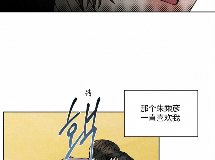 《无边囚笼 》漫画最新章节第68话免费下拉式在线观看章节第【37】张图片