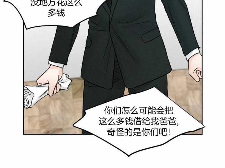 《无边囚笼 》漫画最新章节第85话免费下拉式在线观看章节第【4】张图片