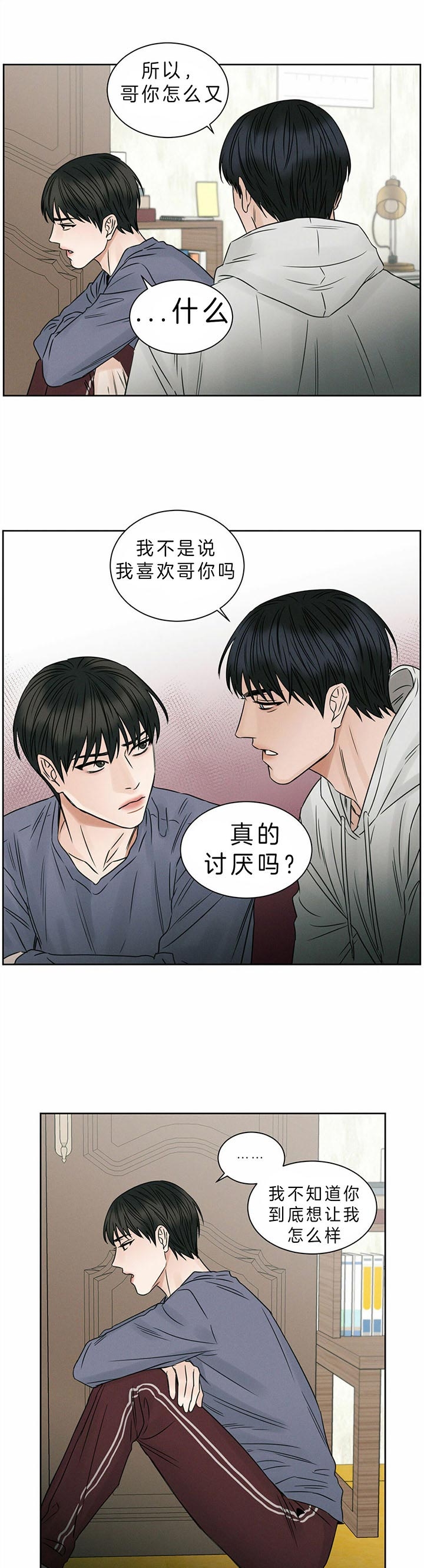 《无边囚笼 》漫画最新章节第37话免费下拉式在线观看章节第【7】张图片