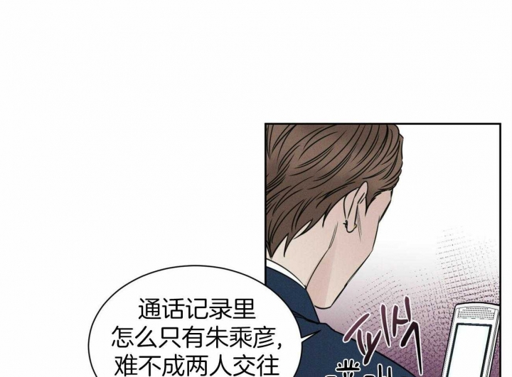 《无边囚笼 》漫画最新章节第86话免费下拉式在线观看章节第【5】张图片