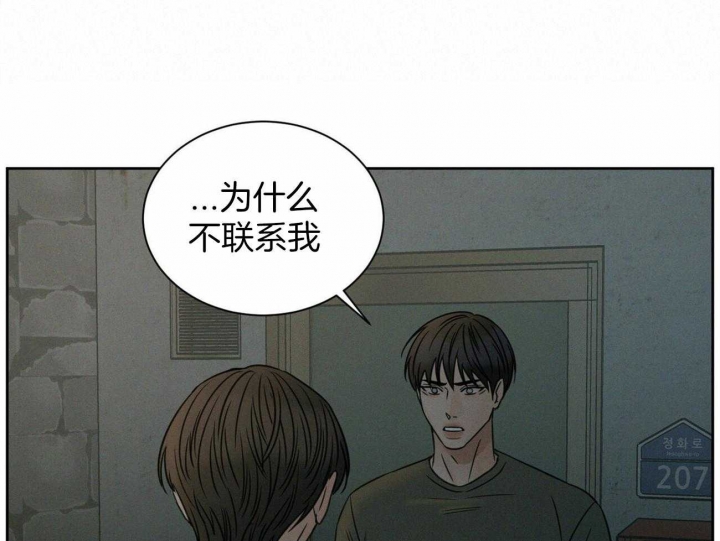 《无边囚笼 》漫画最新章节第86话免费下拉式在线观看章节第【46】张图片