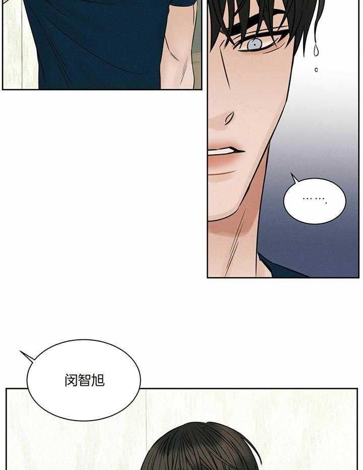 《无边囚笼 》漫画最新章节第44话免费下拉式在线观看章节第【29】张图片