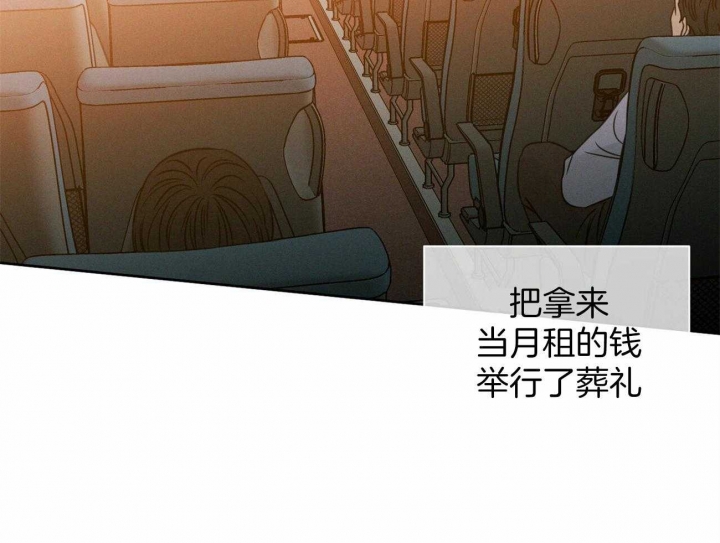 《无边囚笼 》漫画最新章节第86话免费下拉式在线观看章节第【24】张图片