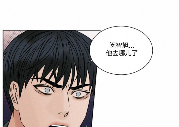 《无边囚笼 》漫画最新章节第90话免费下拉式在线观看章节第【43】张图片