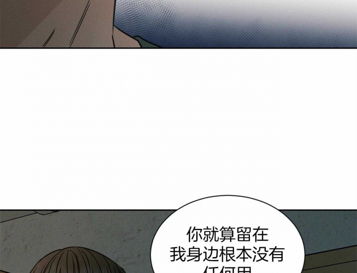 《无边囚笼 》漫画最新章节第87话免费下拉式在线观看章节第【24】张图片