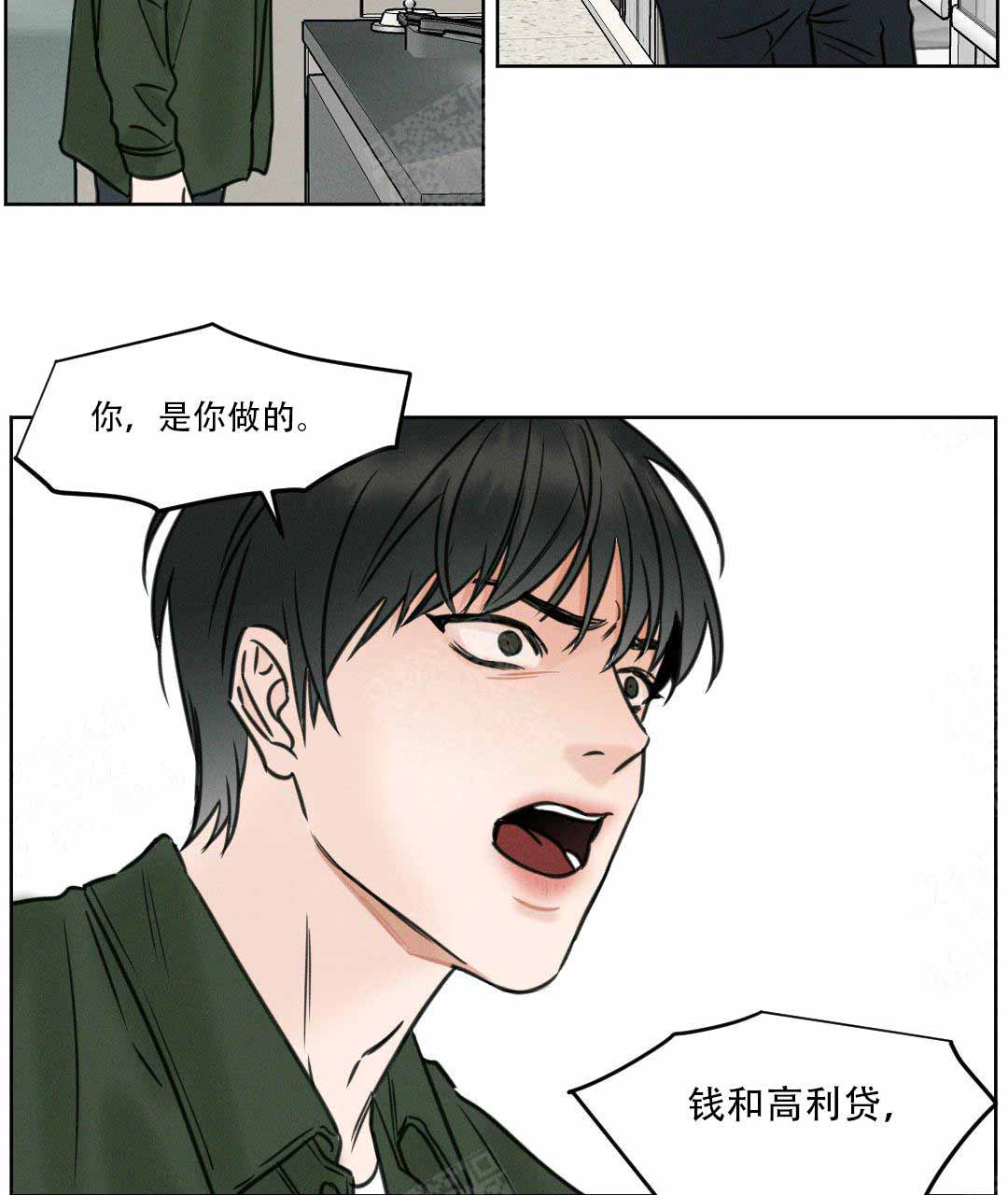 《无边囚笼 》漫画最新章节第1话免费下拉式在线观看章节第【7】张图片