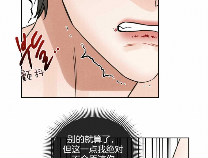 《无边囚笼 》漫画最新章节第95话免费下拉式在线观看章节第【42】张图片