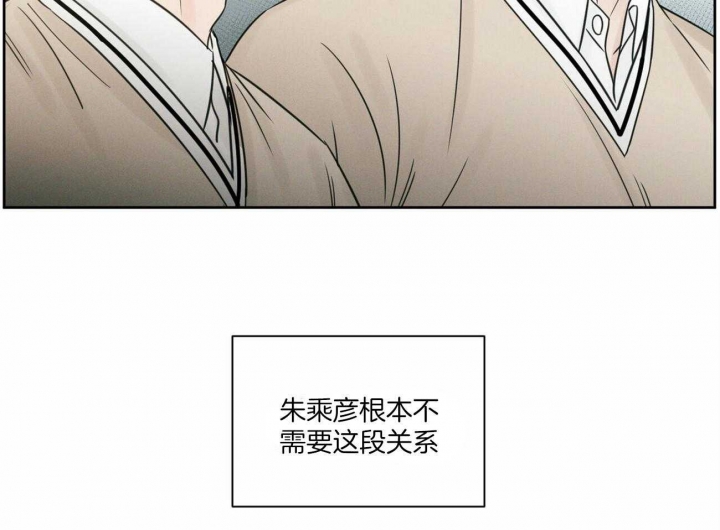 《无边囚笼 》漫画最新章节第61话免费下拉式在线观看章节第【9】张图片