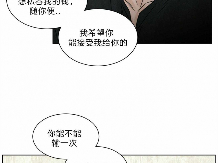 《无边囚笼 》漫画最新章节第65话免费下拉式在线观看章节第【39】张图片