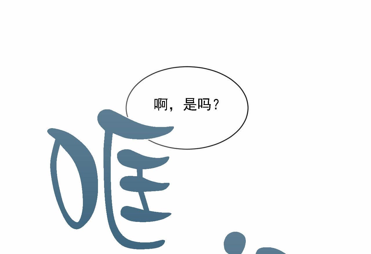 《无边囚笼 》漫画最新章节第14话免费下拉式在线观看章节第【32】张图片