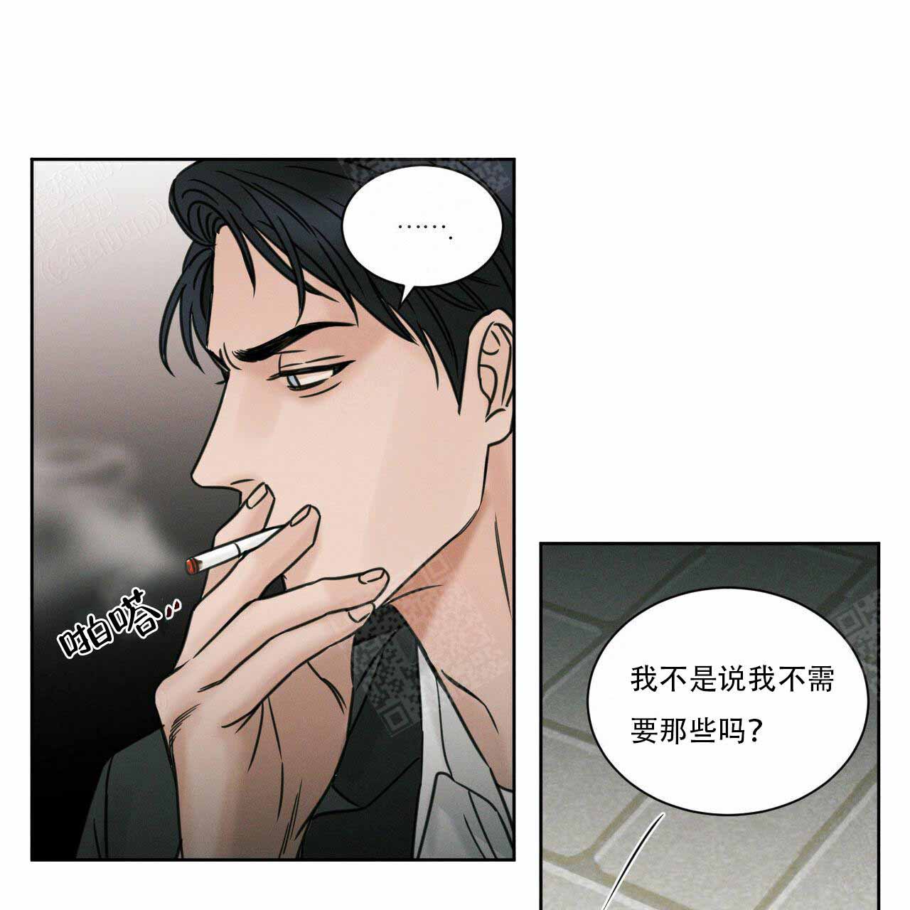 《无边囚笼 》漫画最新章节第5话免费下拉式在线观看章节第【17】张图片