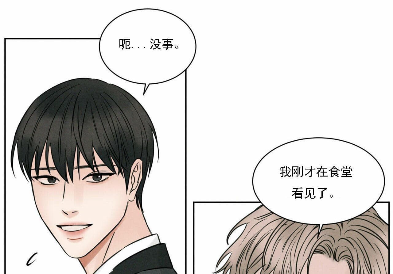 《无边囚笼 》漫画最新章节第16话免费下拉式在线观看章节第【8】张图片