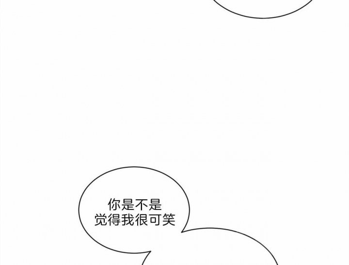 《无边囚笼 》漫画最新章节第55话免费下拉式在线观看章节第【16】张图片