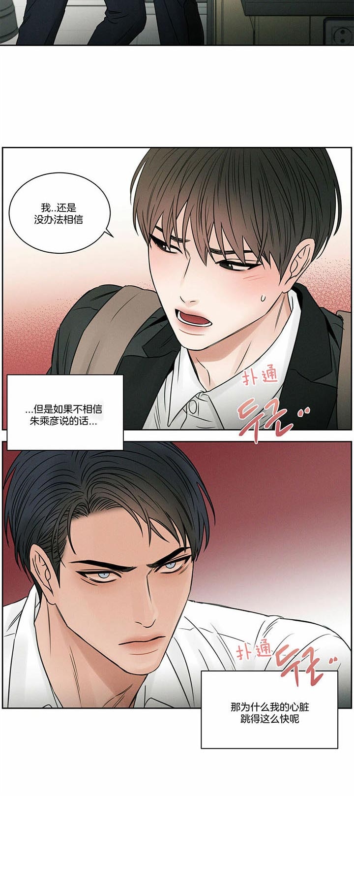 《无边囚笼 》漫画最新章节第42话免费下拉式在线观看章节第【15】张图片