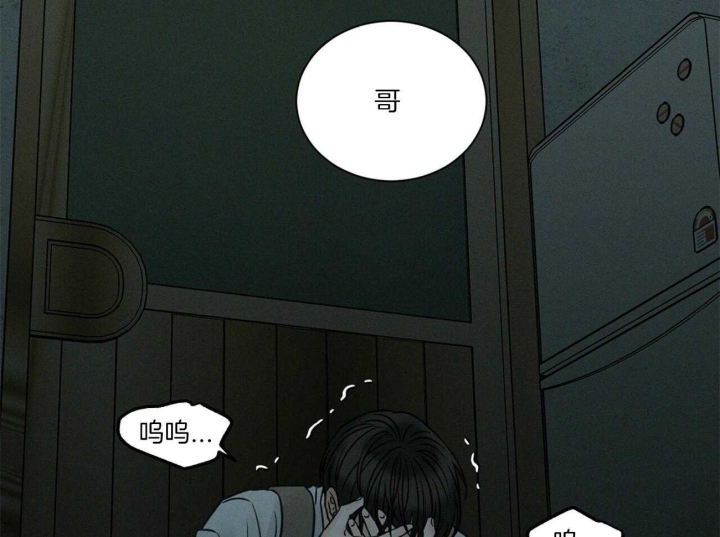 《无边囚笼 》漫画最新章节第90话免费下拉式在线观看章节第【10】张图片