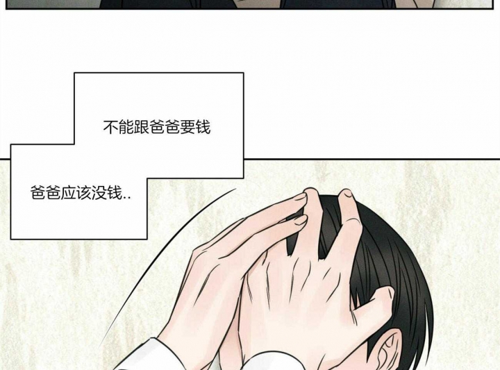 《无边囚笼 》漫画最新章节第57话免费下拉式在线观看章节第【22】张图片