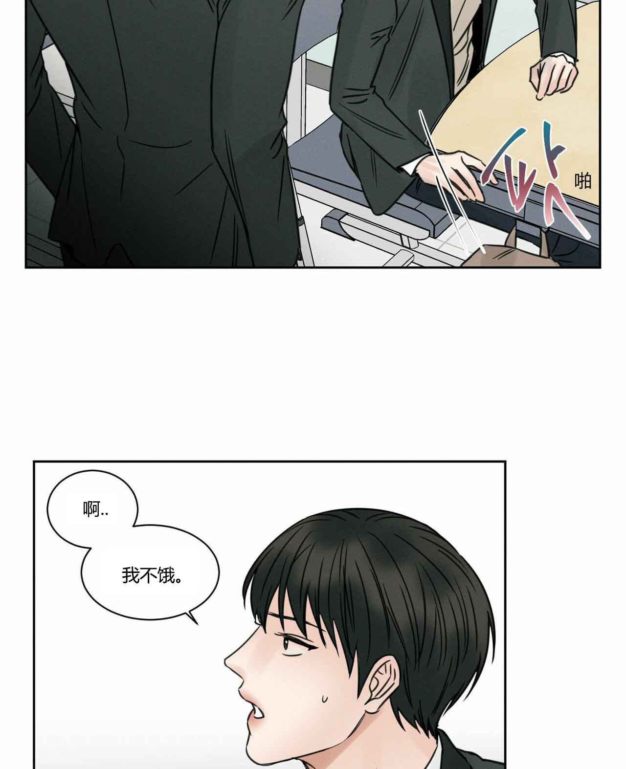 《无边囚笼 》漫画最新章节第13话免费下拉式在线观看章节第【6】张图片