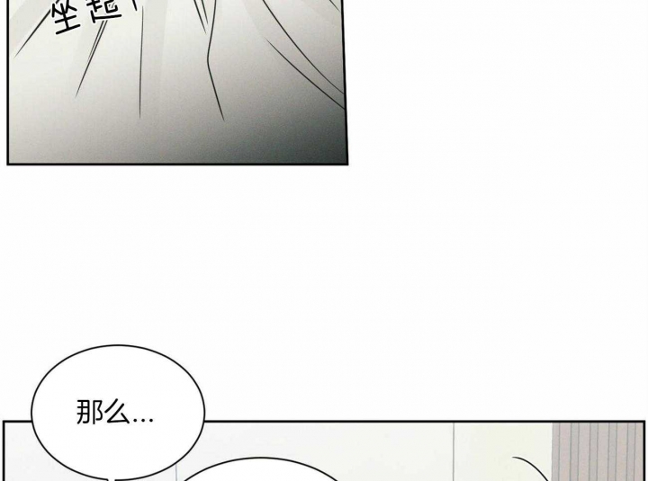 《无边囚笼 》漫画最新章节第97话免费下拉式在线观看章节第【39】张图片