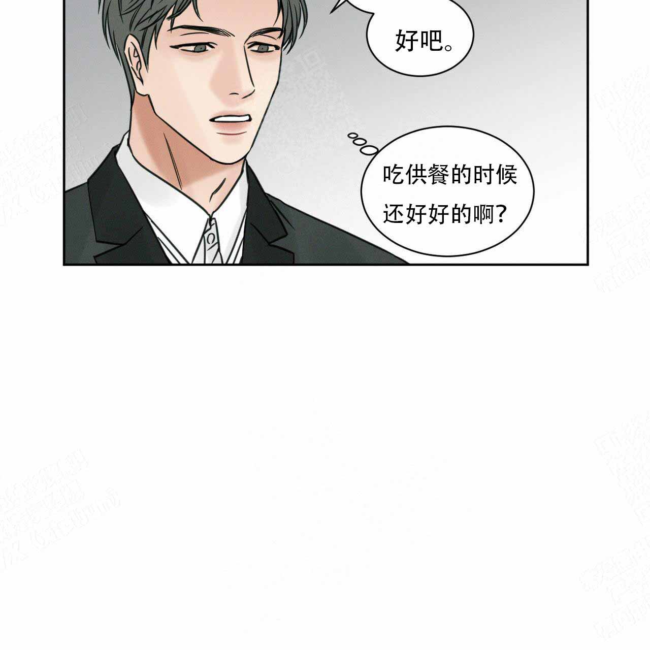 《无边囚笼 》漫画最新章节第6话免费下拉式在线观看章节第【11】张图片