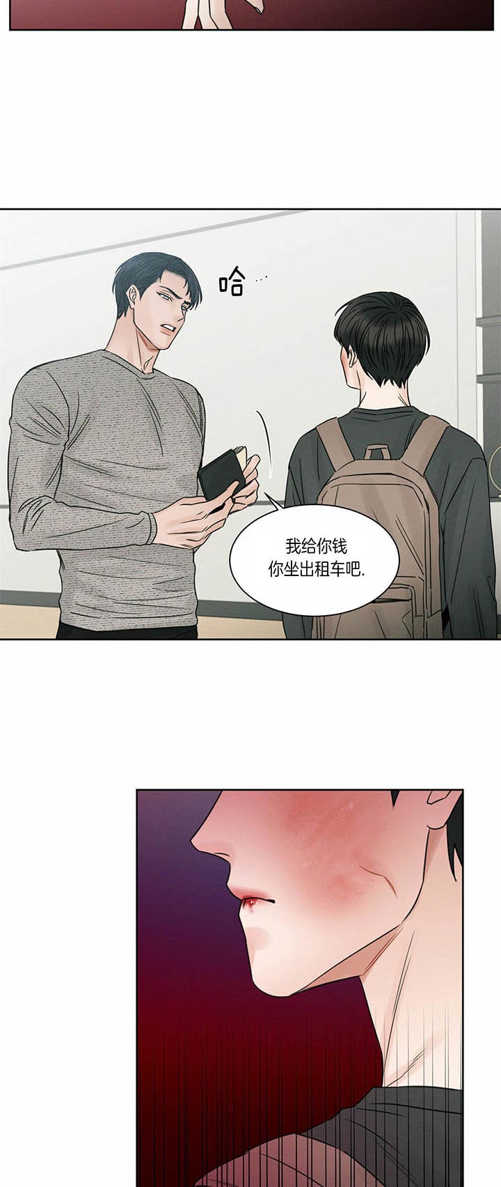 《无边囚笼 》漫画最新章节第28话免费下拉式在线观看章节第【11】张图片