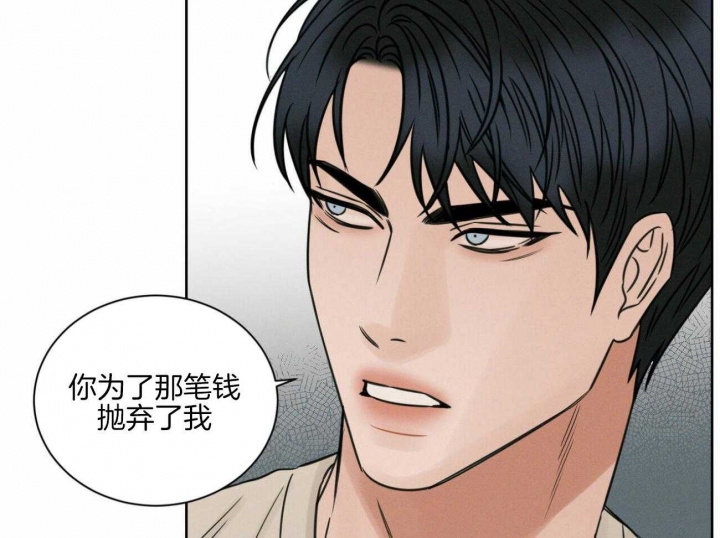 《无边囚笼 》漫画最新章节第96话免费下拉式在线观看章节第【12】张图片