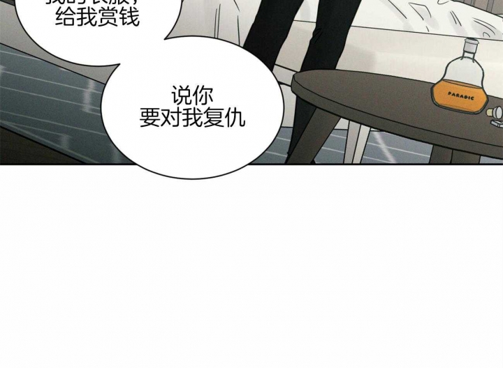 《无边囚笼 》漫画最新章节第96话免费下拉式在线观看章节第【56】张图片