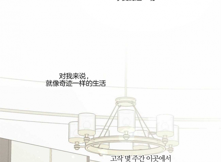 《无边囚笼 》漫画最新章节第81话免费下拉式在线观看章节第【11】张图片