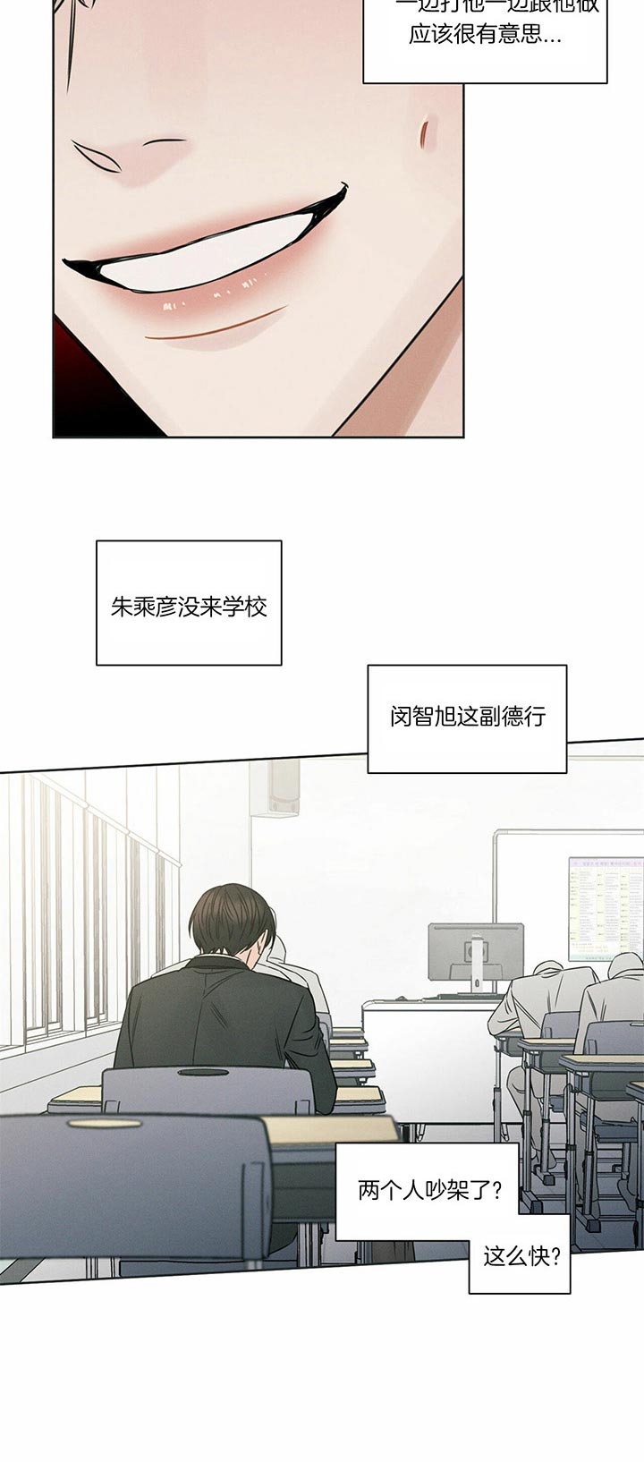 《无边囚笼 》漫画最新章节第31话免费下拉式在线观看章节第【3】张图片