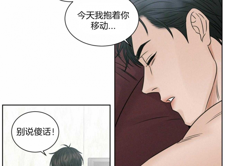 《无边囚笼 》漫画最新章节第50话免费下拉式在线观看章节第【21】张图片