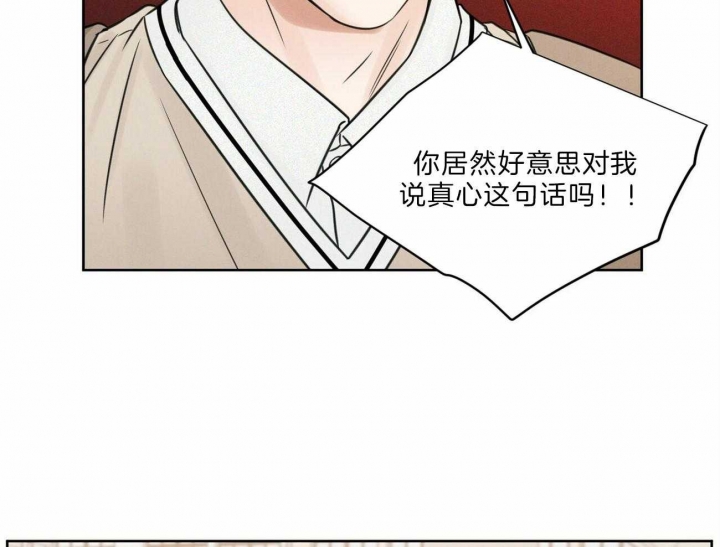 《无边囚笼 》漫画最新章节第55话免费下拉式在线观看章节第【28】张图片