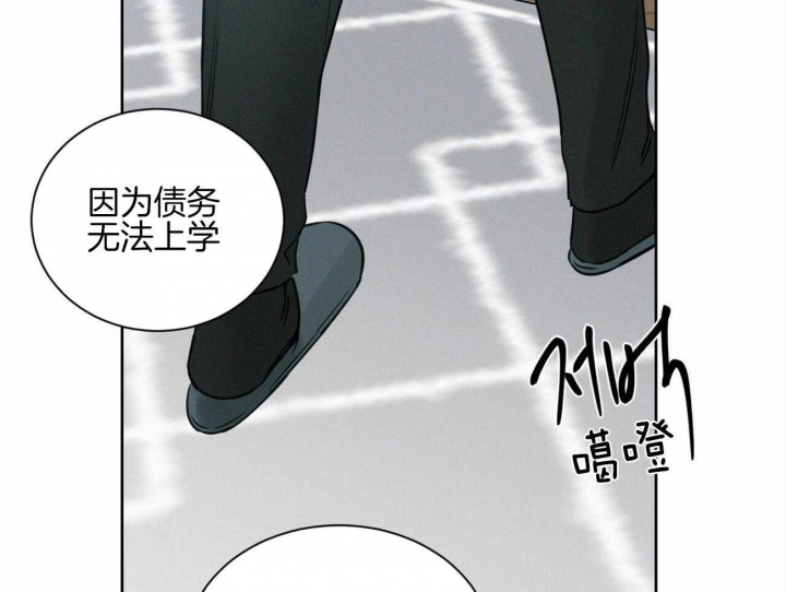 《无边囚笼 》漫画最新章节第96话免费下拉式在线观看章节第【45】张图片