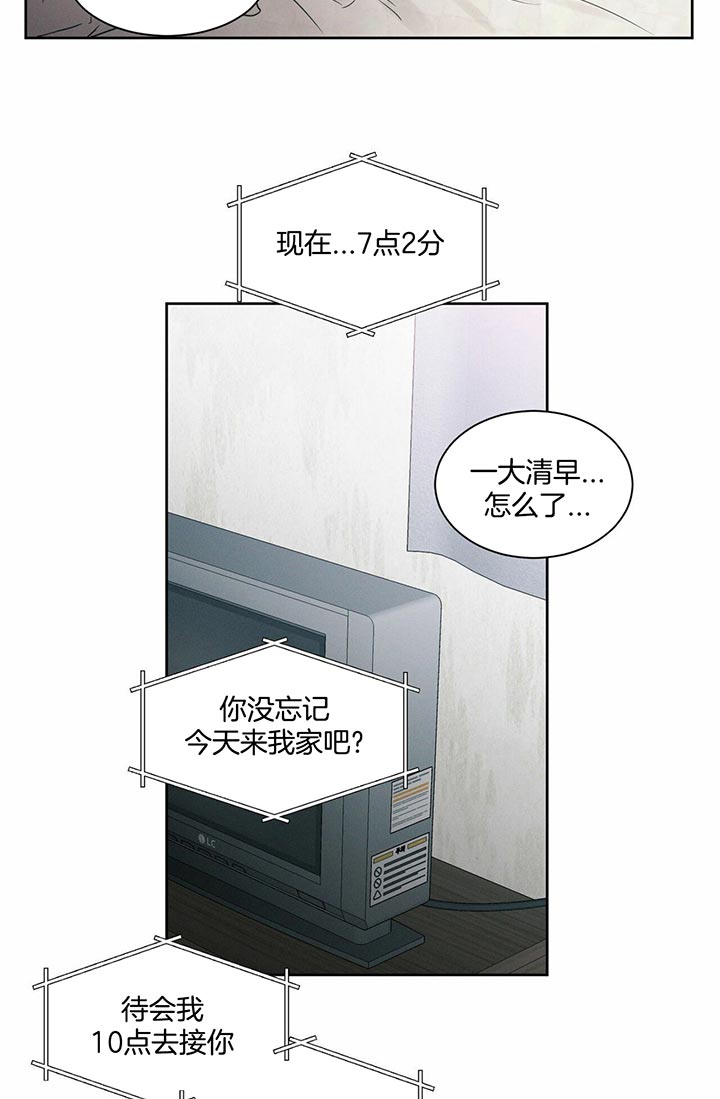 《无边囚笼 》漫画最新章节第20话免费下拉式在线观看章节第【16】张图片