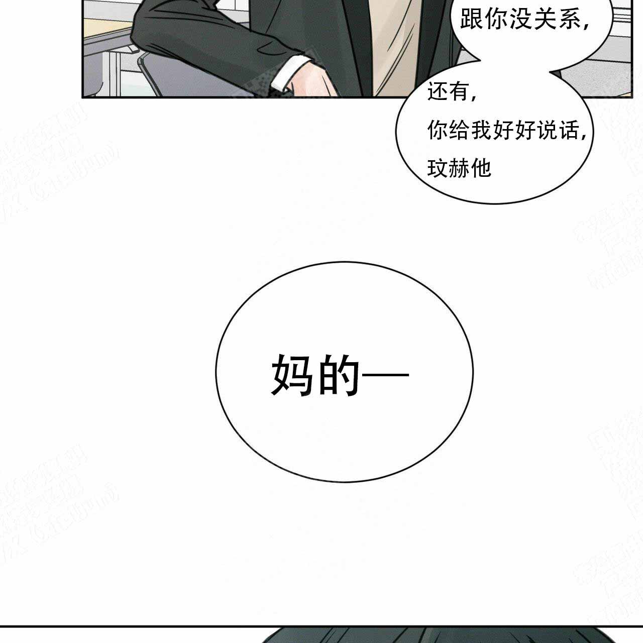 《无边囚笼 》漫画最新章节第7话免费下拉式在线观看章节第【21】张图片