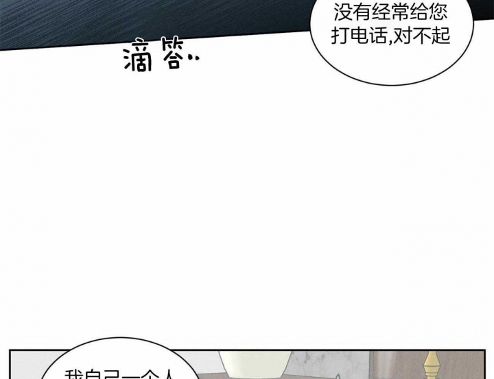 《无边囚笼 》漫画最新章节第83话免费下拉式在线观看章节第【48】张图片