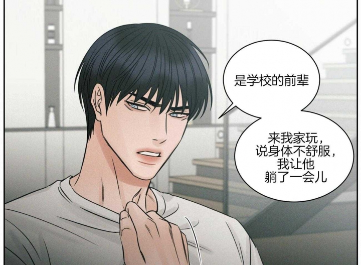 《无边囚笼 》漫画最新章节第71话免费下拉式在线观看章节第【41】张图片