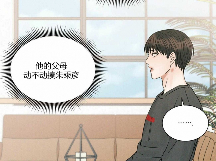 《无边囚笼 》漫画最新章节第53话免费下拉式在线观看章节第【26】张图片