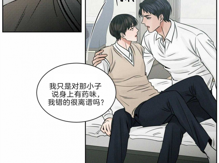 《无边囚笼 》漫画最新章节第77话免费下拉式在线观看章节第【11】张图片