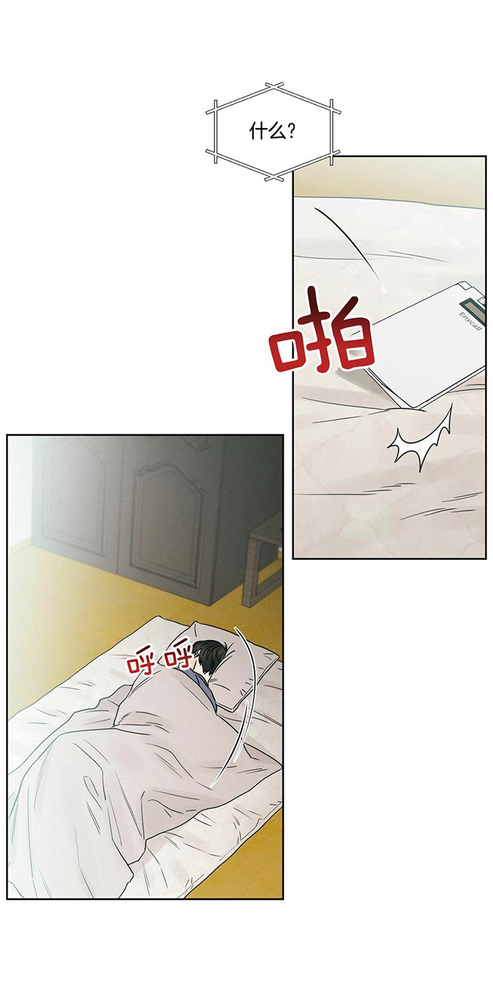 《无边囚笼 》漫画最新章节第21话免费下拉式在线观看章节第【1】张图片