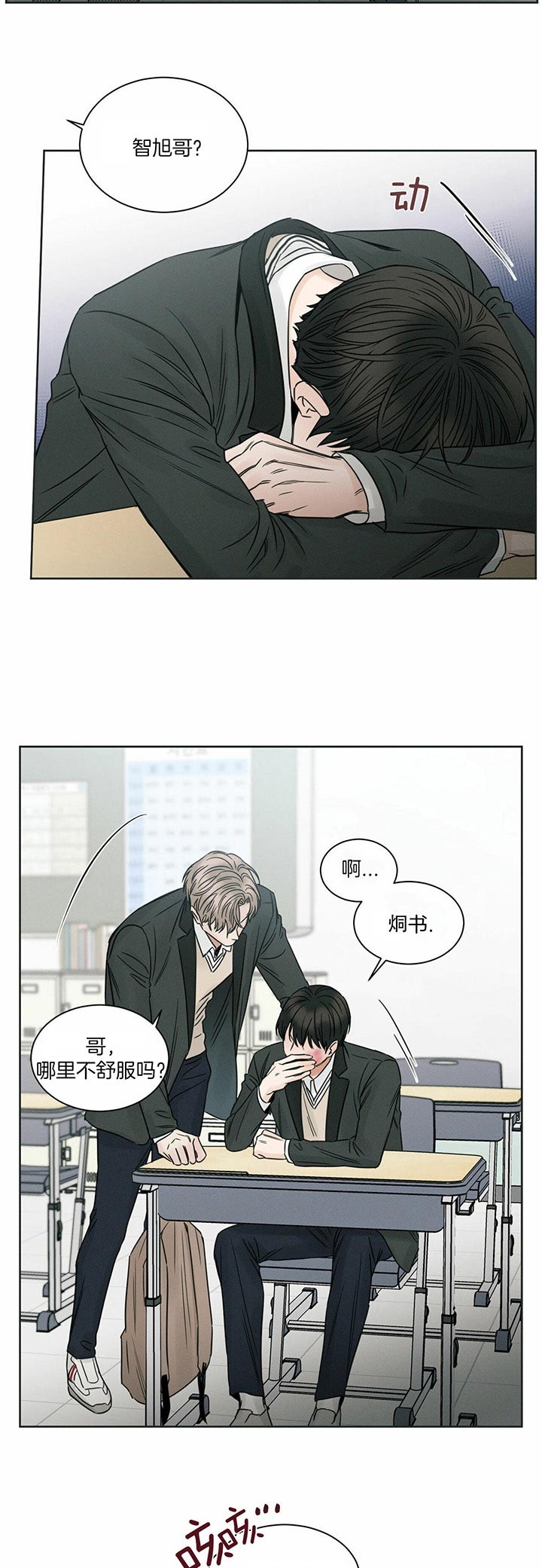 《无边囚笼 》漫画最新章节第30话免费下拉式在线观看章节第【11】张图片